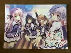 2026年最新】オトメ ドメインの人気アイテム - メルカリ