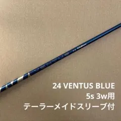 2026年最新】24ベンタスブルー 5sの人気アイテム - メルカリ