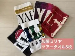 2026年最新】加藤ミリヤ タオルの人気アイテム - メルカリ