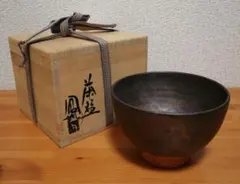 2026年最新】播州相生焼の人気アイテム - メルカリ