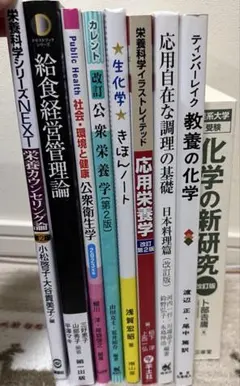 2026年最新】栄養士 教科書の人気アイテム - メルカリ