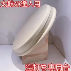 2026年最新】おうち太鼓面の人気アイテム - メルカリ