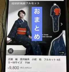 2026年最新】信州紬の人気アイテム - メルカリ