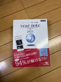 2026年最新】イヤーノート2025の人気アイテム - メルカリ