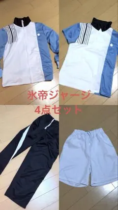 2026年最新】氷帝ジャージの人気アイテム - メルカリ