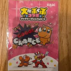 2026年最新】ジャグラープレミアムカード ぶくぶの人気アイテム - メルカリ