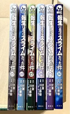 2026年最新】転生したらスライムだった件 全巻 初版の人気アイテム