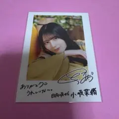 2026年最新】小坂菜緒サインの人気アイテム - メルカリ