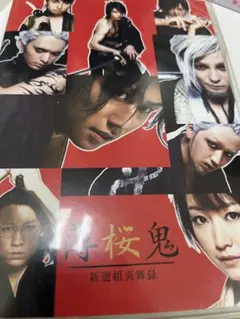 2026年最新】薄桜鬼 新選組炎舞録の人気アイテム - メルカリ