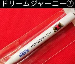 2026年最新】ドリームジャーニー 競馬の人気アイテム - メルカリ