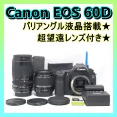 2026年最新】EOS 60D 300mmの人気アイテム - メルカリ