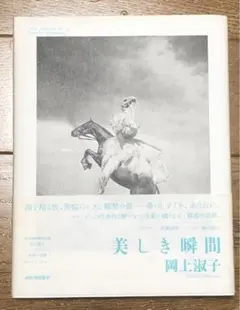 2026年最新】岡上_淑子の人気アイテム - メルカリ