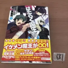 2026年最新】はたらく魔王さま！の人気アイテム - メルカリ