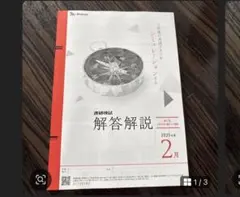 2026年最新】進研模試 2025の人気アイテム - メルカリ