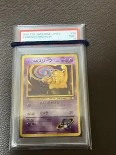 2026年最新】ナツメ psa10の人気アイテム - メルカリ