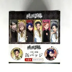 2026年最新】桃源暗鬼 無陀野無人 缶バッジの人気アイテム - メルカリ