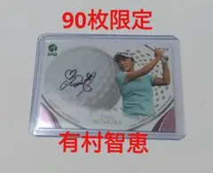 2026年最新】有村智恵 サインの人気アイテム - メルカリ