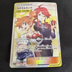 2026年最新】カスミ＆カンナの人気アイテム - メルカリ