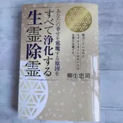 2026年最新】除霊の人気アイテム - メルカリ