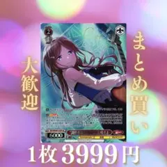 2026年最新】ヴァイスシュヴァルツ バンドリこころの人気アイテム