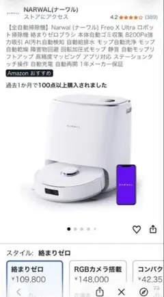 2026年最新】narwal freoの人気アイテム - メルカリ