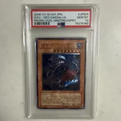 2026年最新】海竜-ダイダロスの人気アイテム - メルカリ