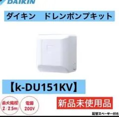 2026年最新】ドレンアップキットの人気アイテム - メルカリ