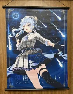 2026年最新】星街すいせい タペストリーの人気アイテム - メルカリ