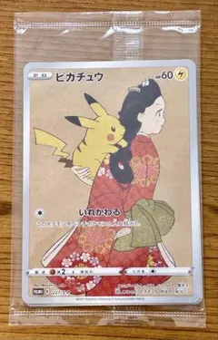 2026年最新】ポケモン切手box 見返り美人・月に雁セット プロモカード