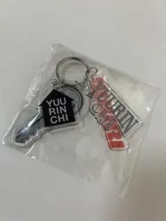 2026年最新】優里 キーホルダーの人気アイテム - メルカリ