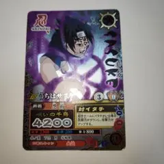 2026年最新】ナルティメットカードバトル 爆レアの人気アイテム - メルカリ