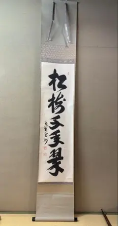 2026年最新】長谷川 寛州の人気アイテム - メルカリ