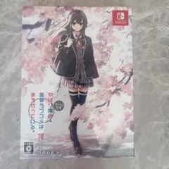 2026年最新】やはりゲームでも俺の青春ラブコメはまちがっている。完
