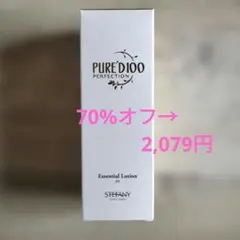 2026年最新】ステファニー マイルドローションの人気アイテム - メルカリ