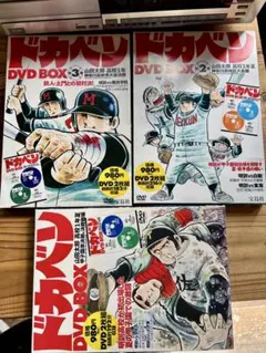 2026年最新】ドカベン dvdの人気アイテム - メルカリ