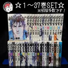 2026年最新】バガボンド 初版 1巻の人気アイテム - メルカリ