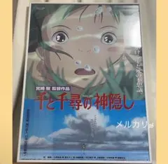 2026年最新】千と千尋の神隠しポスターの人気アイテム - メルカリ