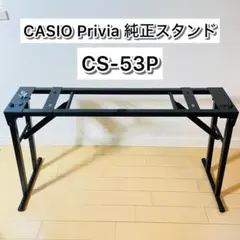 2026年最新】casio px 160bkスタンドの人気アイテム - メルカリ