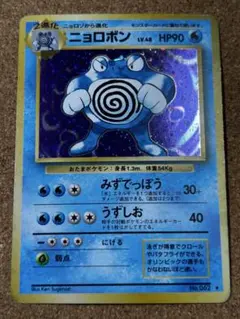 2026年最新】ニョロボン 旧裏の人気アイテム - メルカリ