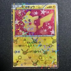 2026年最新】シャイニーコレクション ピカチュウ psa10の人気アイテム