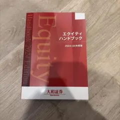 2026年最新】エクイティハンドブックの人気アイテム - メルカリ