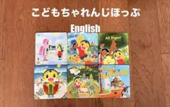 2026年最新】こどもちゃれんじ ENGLISH ほっぷの人気アイテム
