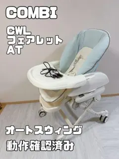 2026年最新】CWL フェアレット ATの人気アイテム - メルカリ