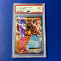 2026年最新】ボルケニオンEX psa10の人気アイテム - メルカリ