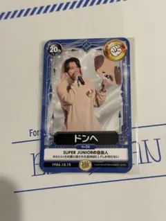 SUPER JUNIOR ドンへトレカ✖️2枚 - メルカリ
