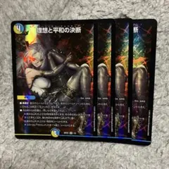 2026年最新】理想と平和の決断の人気アイテム - メルカリ