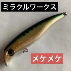 2026年最新】ハンドメイドルアーワークスの人気アイテム - メルカリ