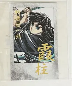 2026年最新】時透無一郎 チェキ風ブロマイドの人気アイテム - メルカリ