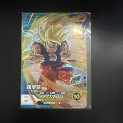 2026年最新】ドラゴンボールスーパーダイバーズ パラレル 009の人気