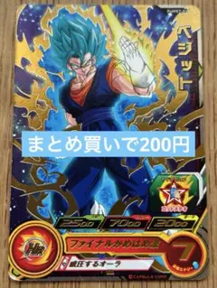 2026年最新】ドラゴンボール ヒーローズ ベジット の 値段の人気